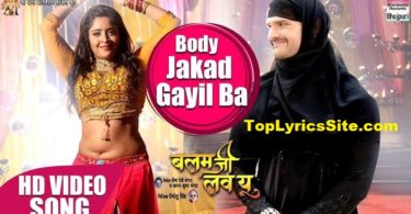 Body Jakad Gayil Ba Lyrics