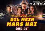 Dil Mein Mars Hai Lyrics