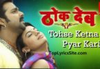 Tohse Ketna Pyar Karile Lyrics