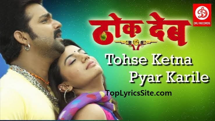 Tohse Ketna Pyar Karile Lyrics