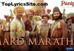 Mard Maratha Lyrics