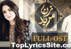 Zunn Mureed Sayian ost lyrics