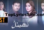 Tu kiya Jaane (Ghamand) OST Lyrics