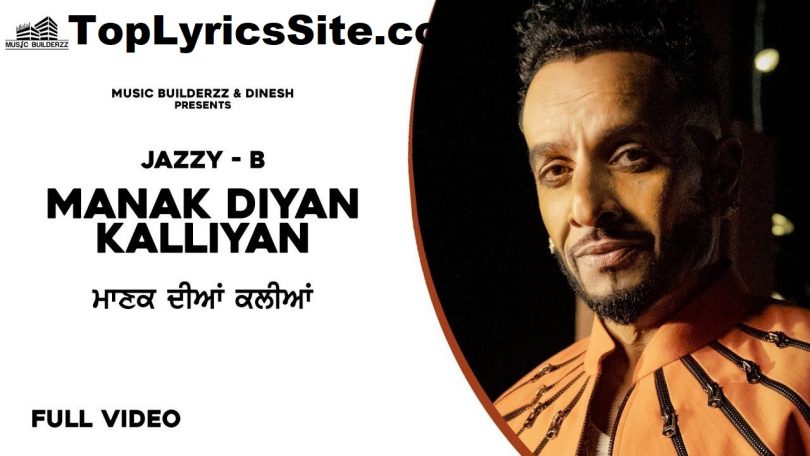 Manak Diyan Kalliyan Lyrics