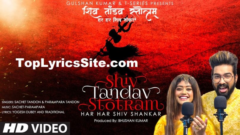 Shiv Tandav Stotram Lyrics