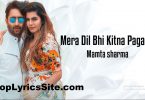 Mera Dil Bhi Kitna Pagal Hai Lyrics