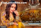 Bol Kaffara Kya Hoga Lyrics