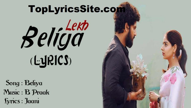 Beliya Lyrics