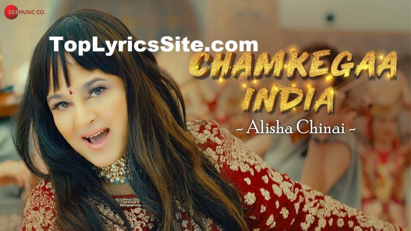 Chamkega India Lyrics