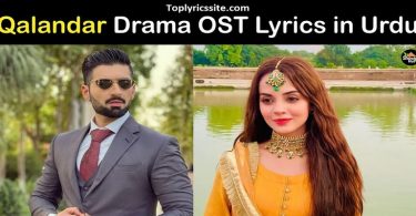 Qalandar Drama OST Lyrics